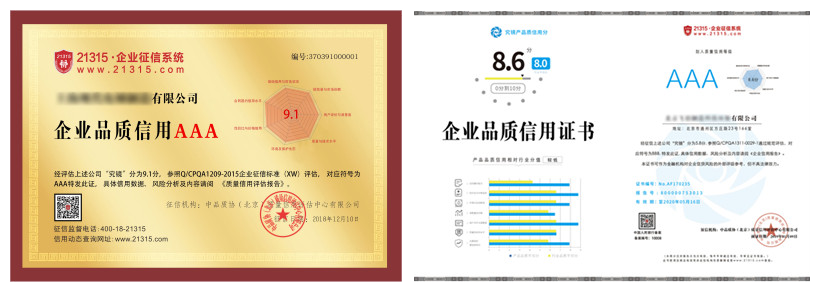 征信報告